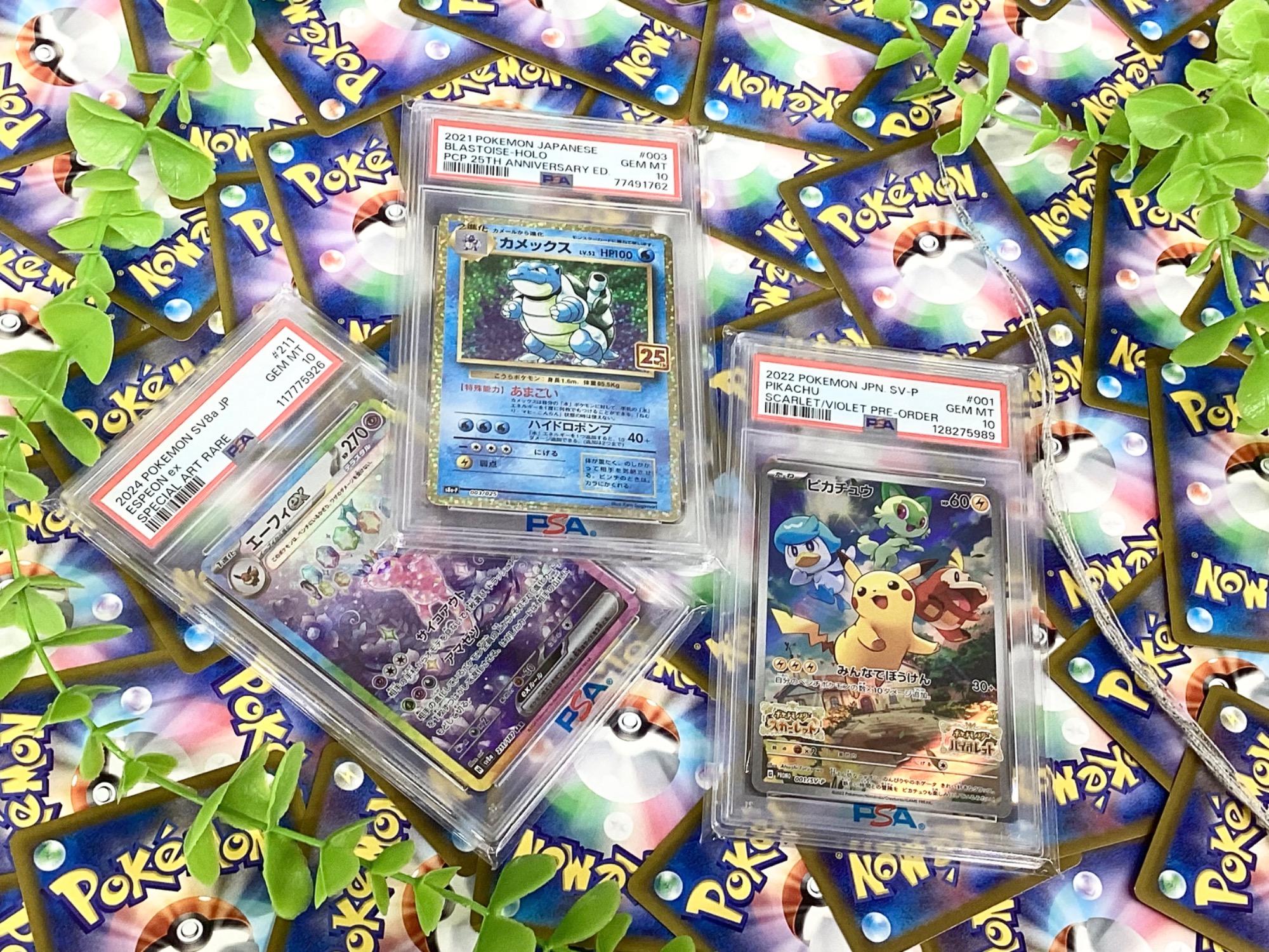 ポケモンカード買取強化中】ポケモンカードより、PSA鑑定品が複数入荷