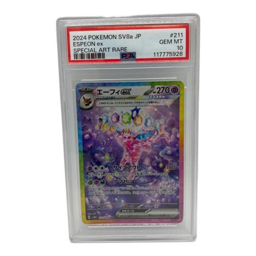 ポケモンカード買取強化中】ポケモンカードより、PSA鑑定品が複数入荷