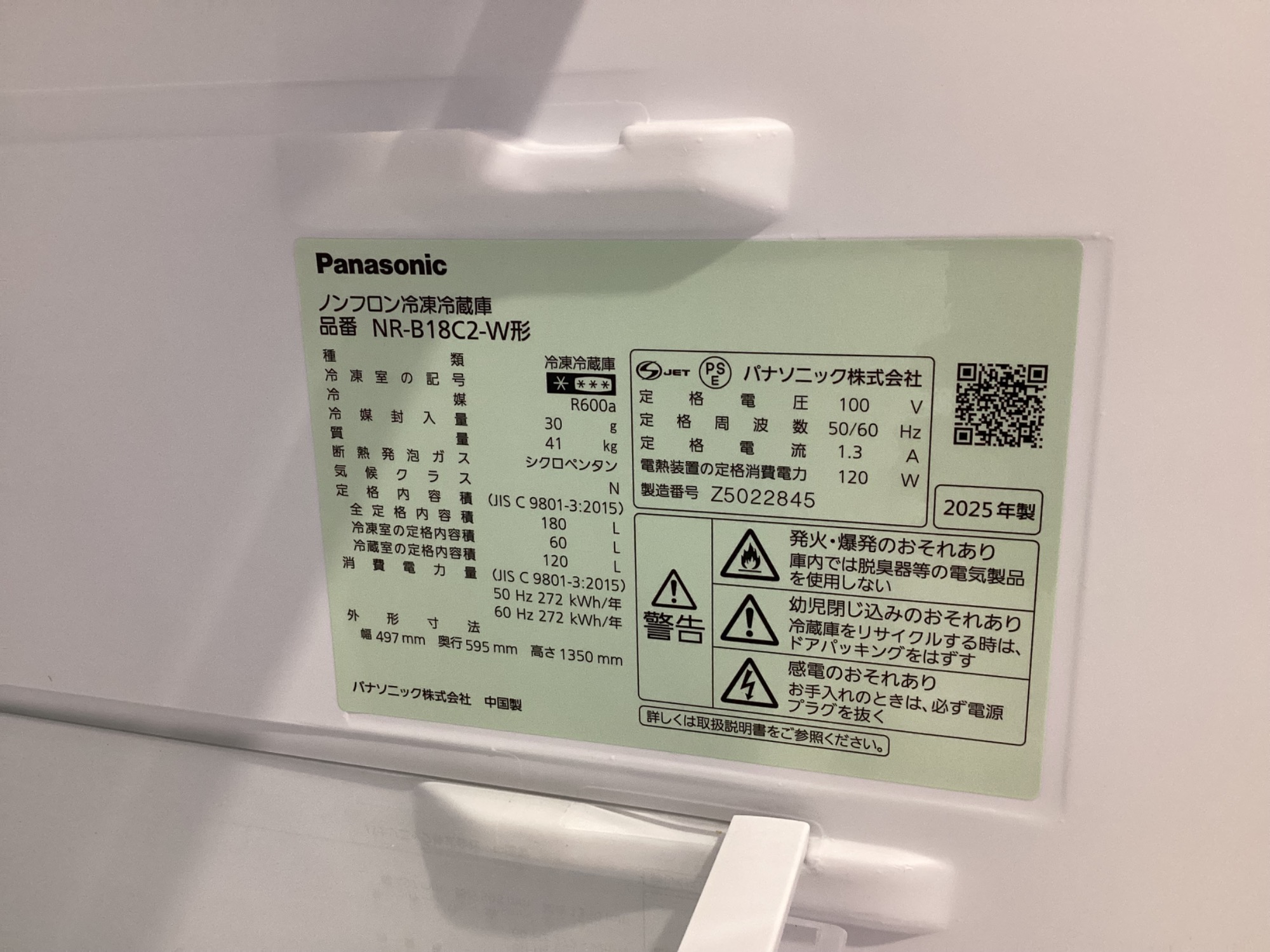 家電買取20%UPキャンペーン実施中！】Panasonic（パナソニック）より2