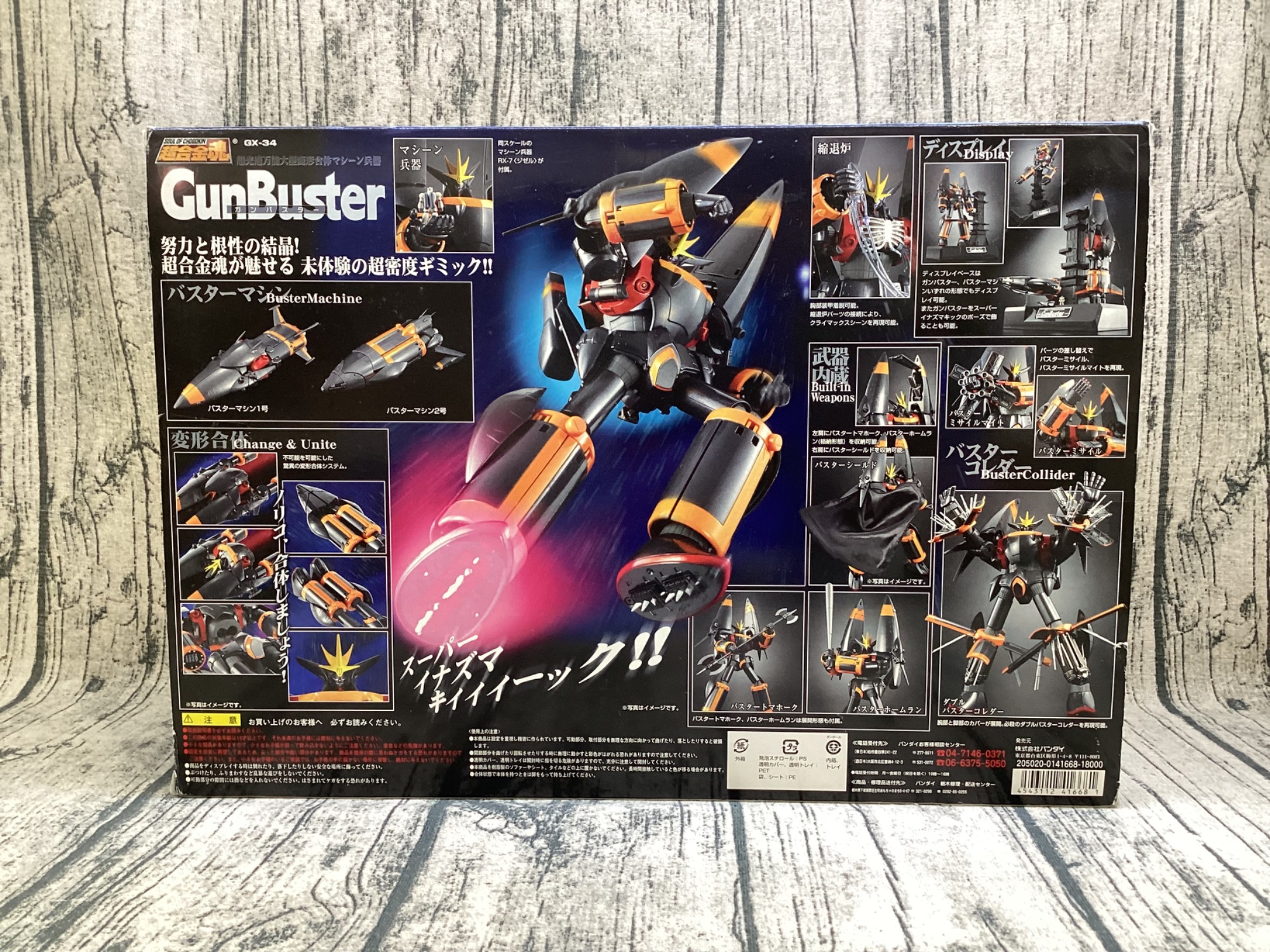 ホビー買取強化中！】BANDAI （バンダイ）超合金魂より、GX-34 Gun