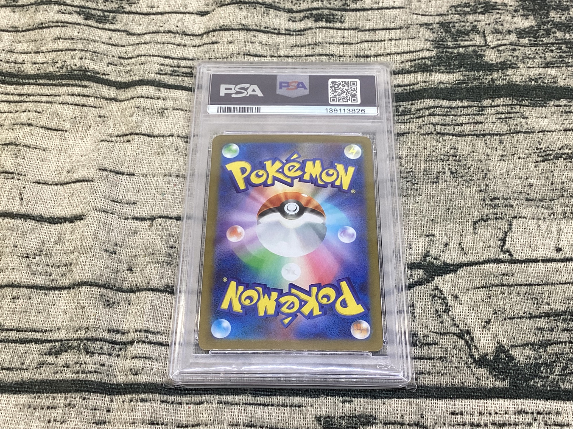 ポケモンカード買取強化中】ポケモンカードより、PSA鑑定品 リーリエの