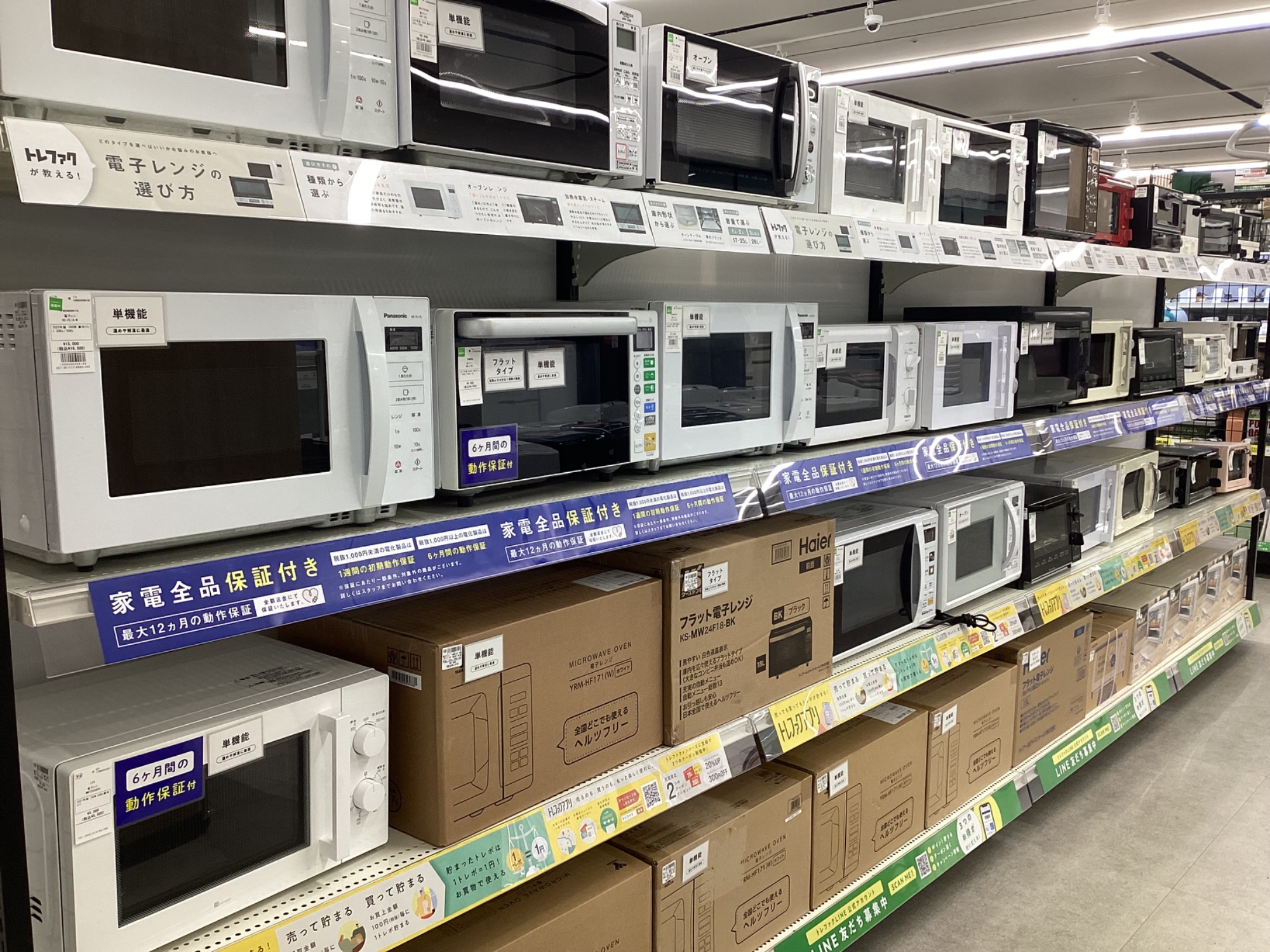 【トレファクピエリ守山店】【取りに来られる方限定】YAMADA 電子レンジ　2023年製 トレファクピエリ守山店】【取りに来られる方限定】YAMAZEN 電子レンジ