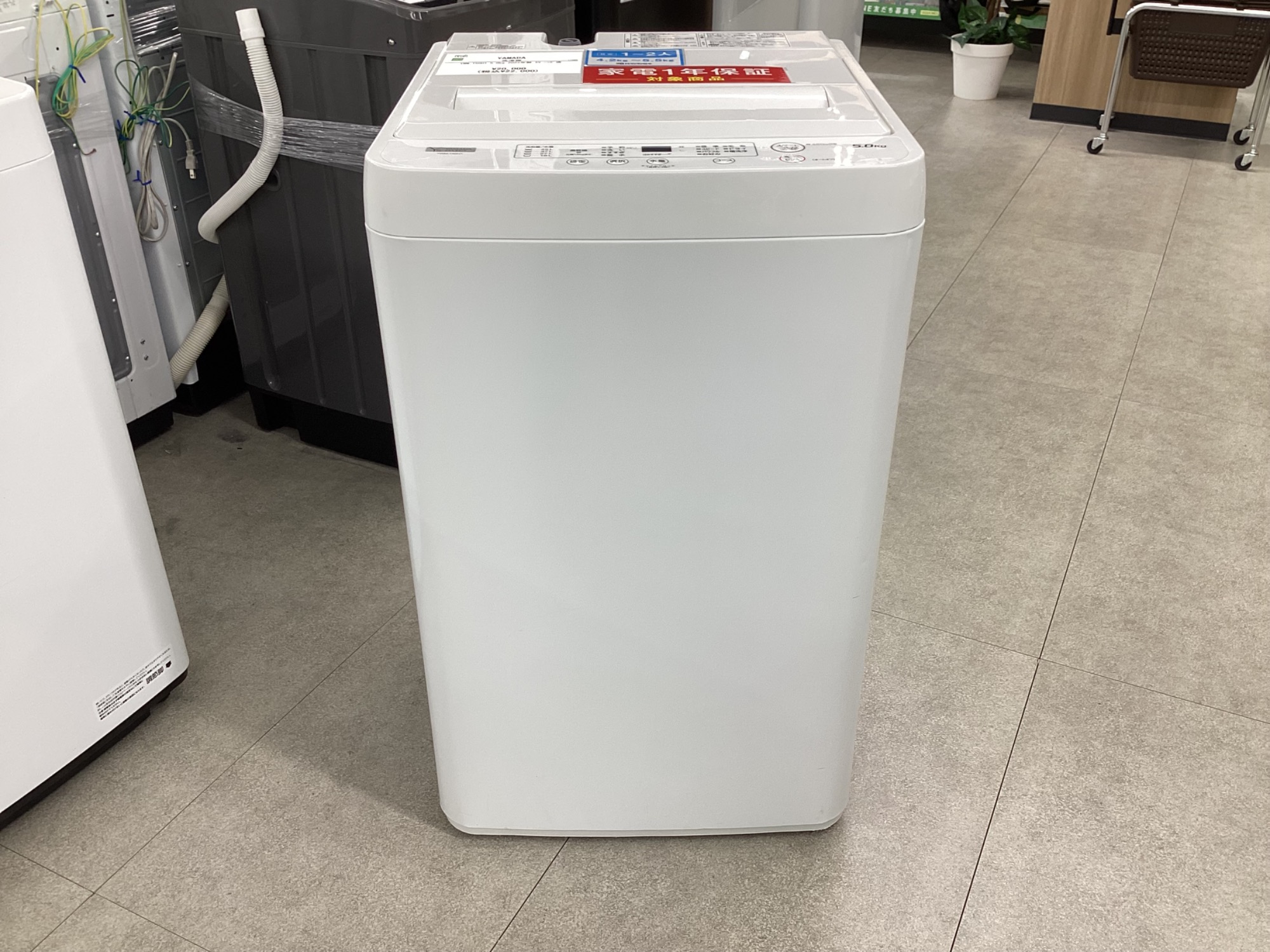 家電買取20%UPキャンペーン実施中！】YAMADA（ヤマダ）2023年製洗濯機