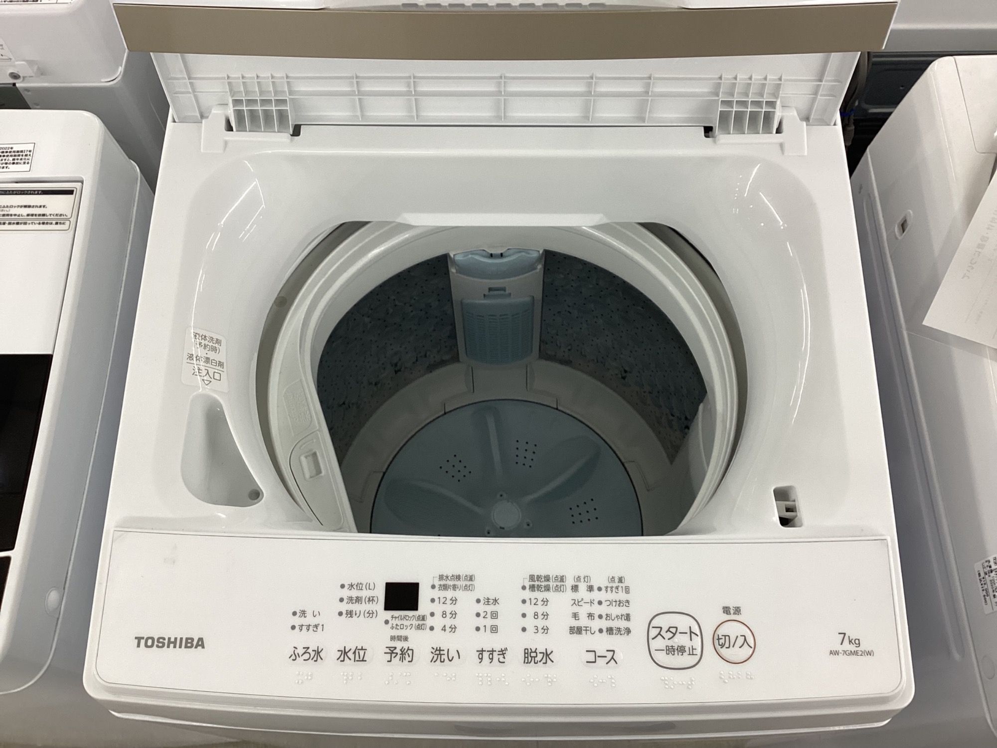 家電買取強化中！】TOSHIBA（東芝）より全自動洗濯機のご紹介です