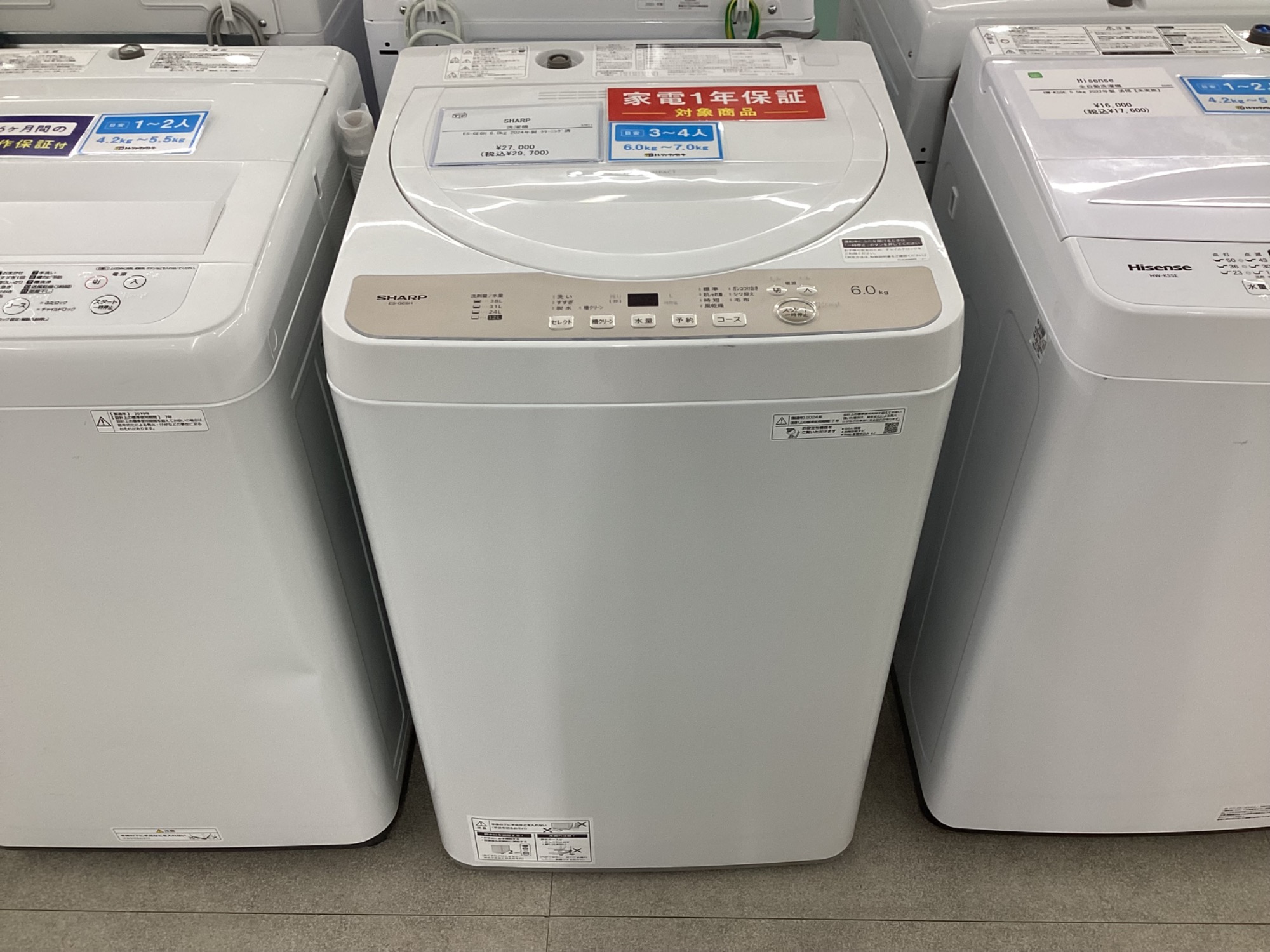 家電買取強化中！】SHARP（シャープ）より洗濯機のご紹介です。｜2026 