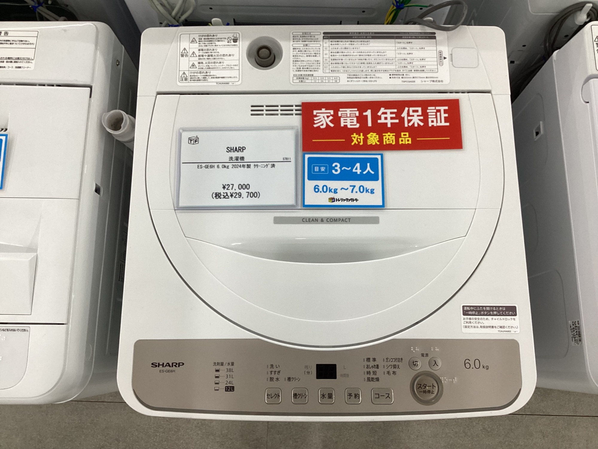 家電買取強化中！】SHARP（シャープ）より洗濯機のご紹介です。｜2026