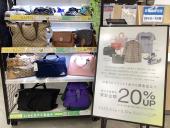 トレファクピエリ守山店ブログ