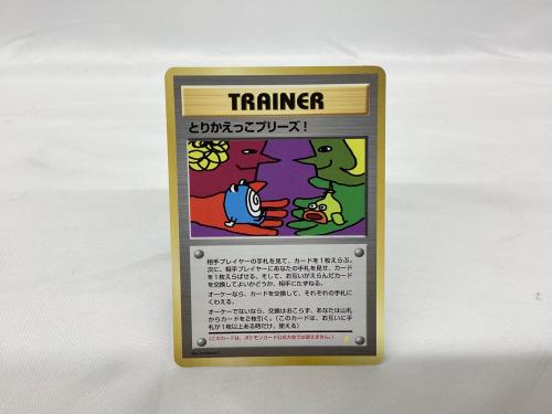 トレファクブログ画像2