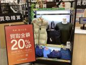 トレファクピエリ守山店ブログ