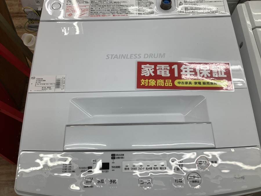 お買い得冷蔵庫・洗濯機豊富にございます！！【松戸店】｜2021年