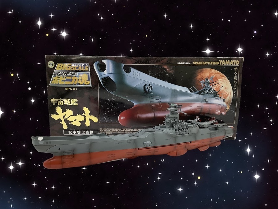 スマホで購入】ビッグスケール ポピニカ魂 BPX-01 宇宙戦艦