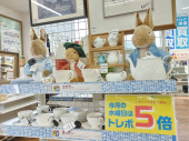 トレファク松戸店ブログ