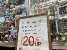 トレファク松戸店ブログ