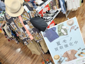 トレファク松戸店ブログ