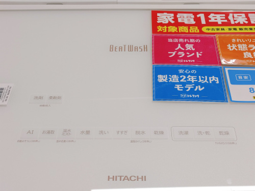 トレファクブログ画像2