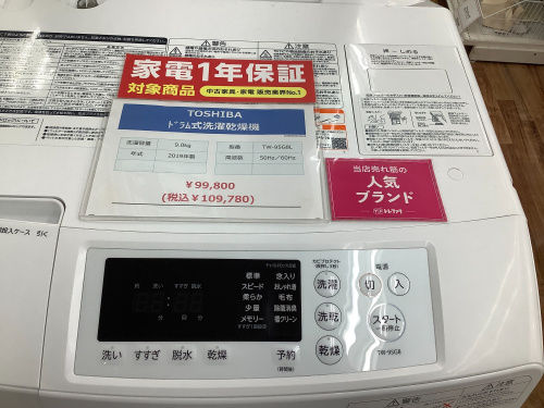 トレファクブログ画像3