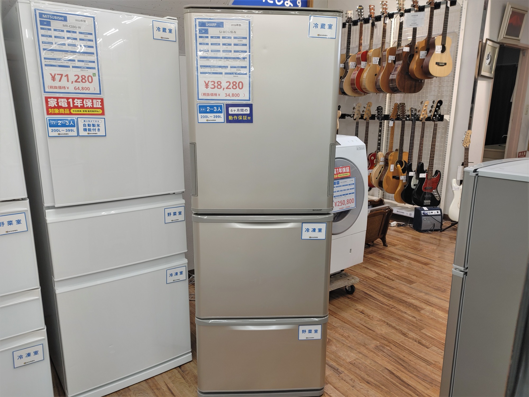 SHARPより2016年製3ドア冷蔵庫入荷しました！｜2023年01月14日