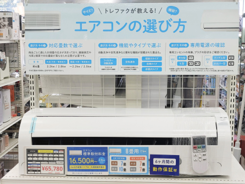 トレファクブログ画像1