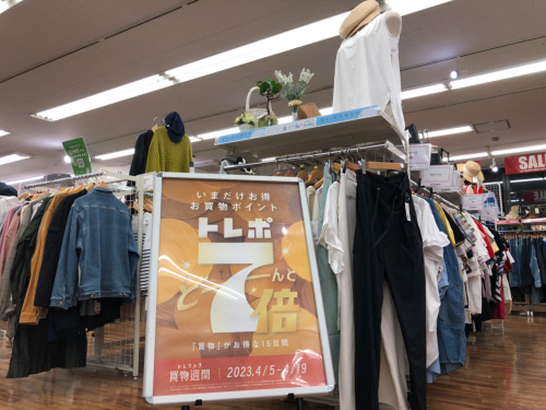 トレファクブログ画像1