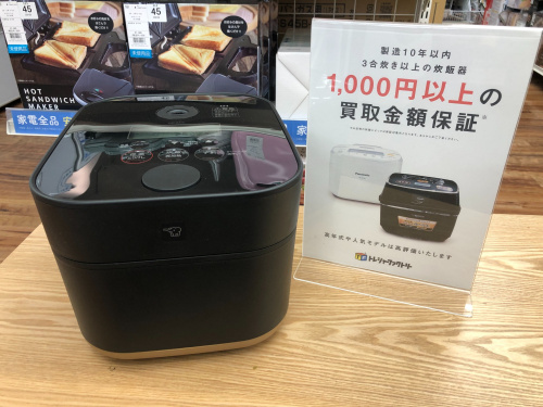 トレファクブログ画像1