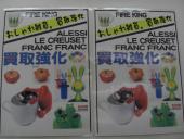 トレファク松戸店ブログ