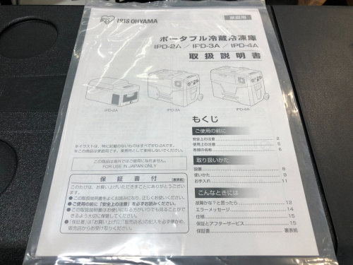 トレファクブログ画像7