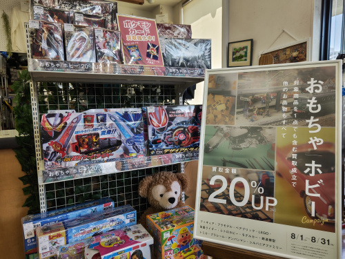 トレファクブログ画像1