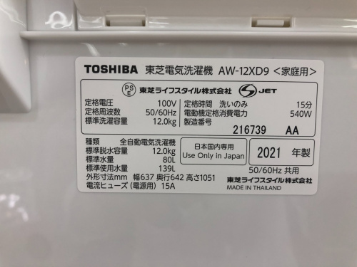 トレファクブログ画像5