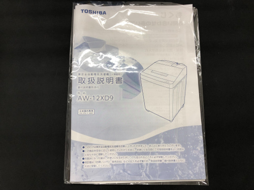 トレファクブログ画像8