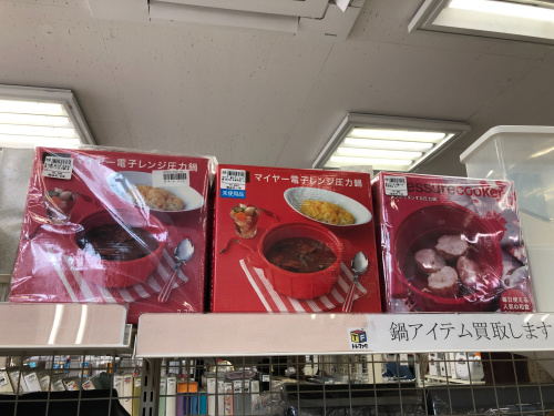 トレファクブログ画像8