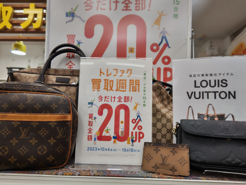 トレファクブログ画像1