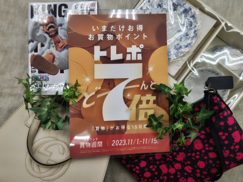 トレファクブログ画像1