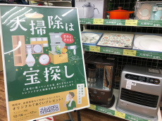 トレファク松戸店ブログ