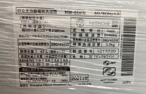 トレファクブログ画像3