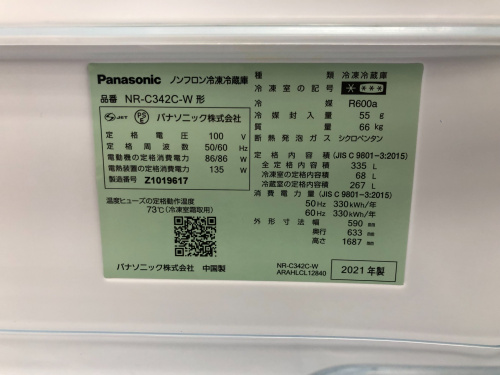 トレファクブログ画像3