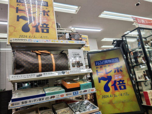 トレファクブログ画像1