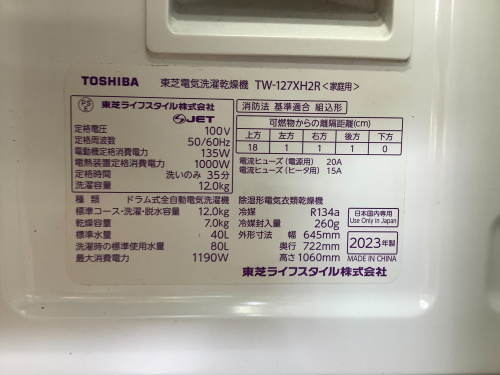 トレファクブログ画像3