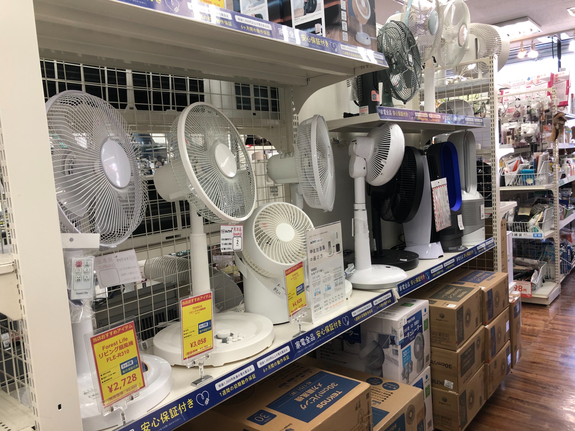 Hisense(ハイセンス) 2019年製 3ドア冷蔵庫 が入荷しました！｜2024年 