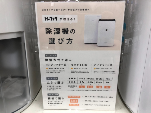 トレファクブログ画像5