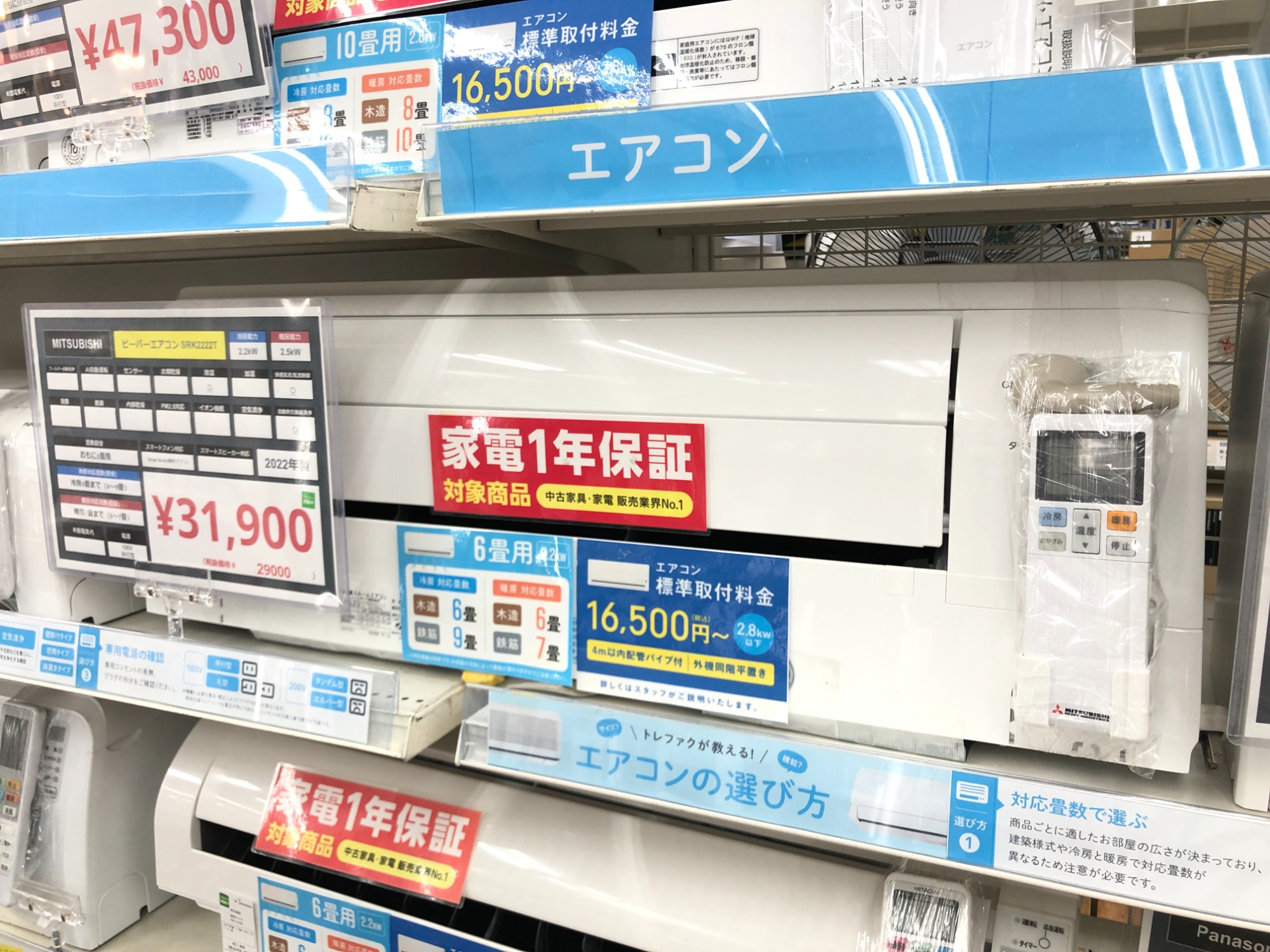 エアコン販売中！】MITSUBISHI 三菱 ビーバーエアコン SRK2222T 2022年 