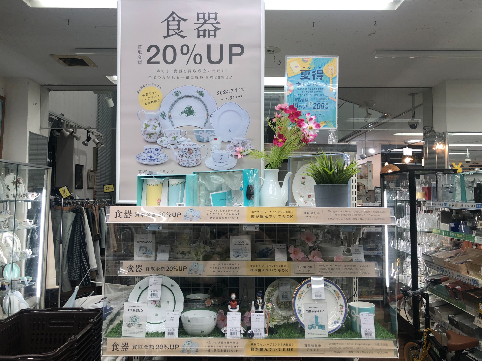 中古家具】泉洋化工 レンジボード入荷しました！｜2024年07月21日 