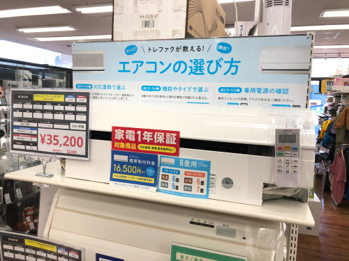 トレファクブログ画像1