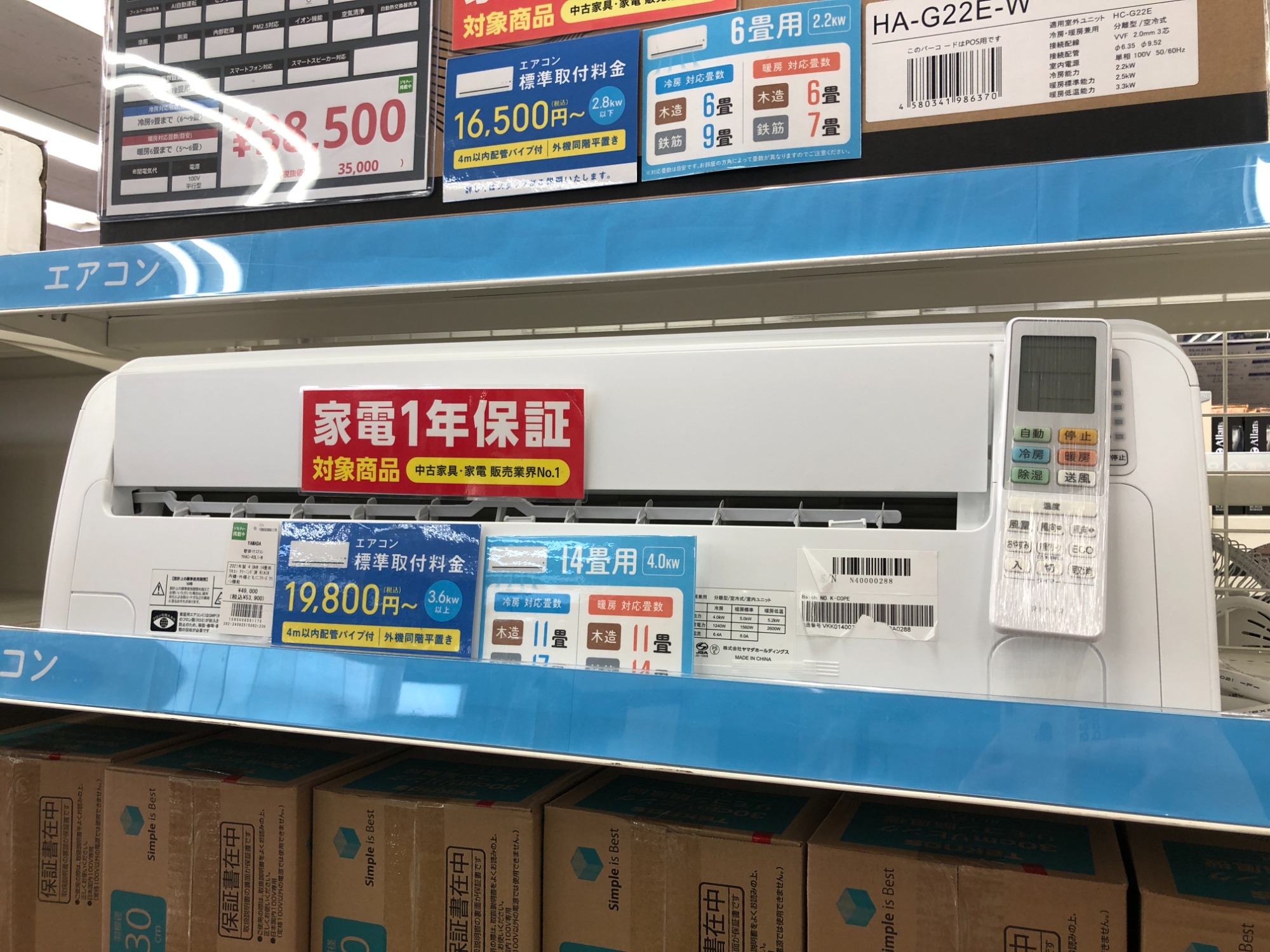 夏の必需品エアコン販売中！】YAMADAヤマダ 壁掛けエアコン YHAC-40L1 