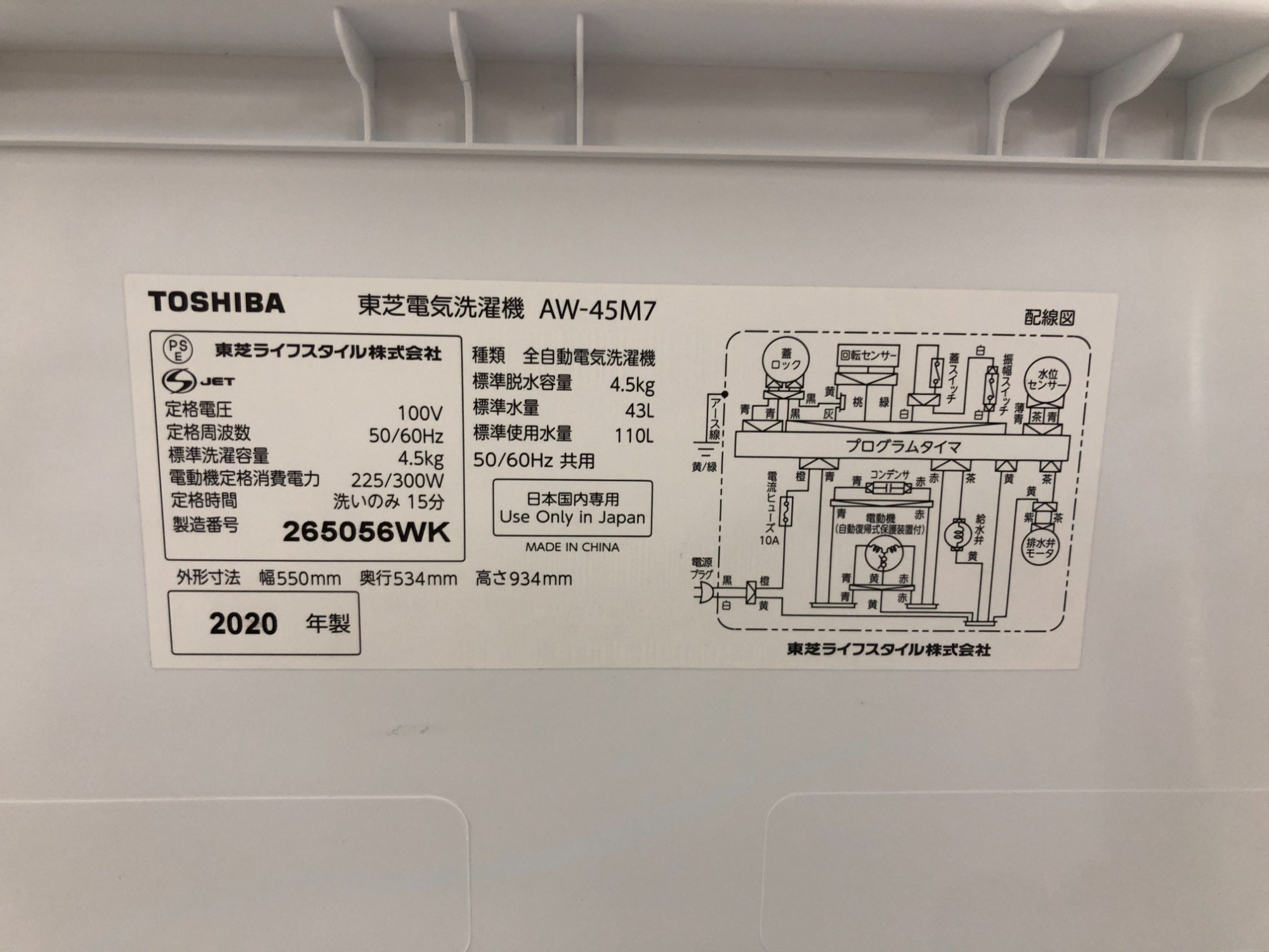リーズナブル】安心6か月保証付き！2020年製！TOSHIBA (東芝
