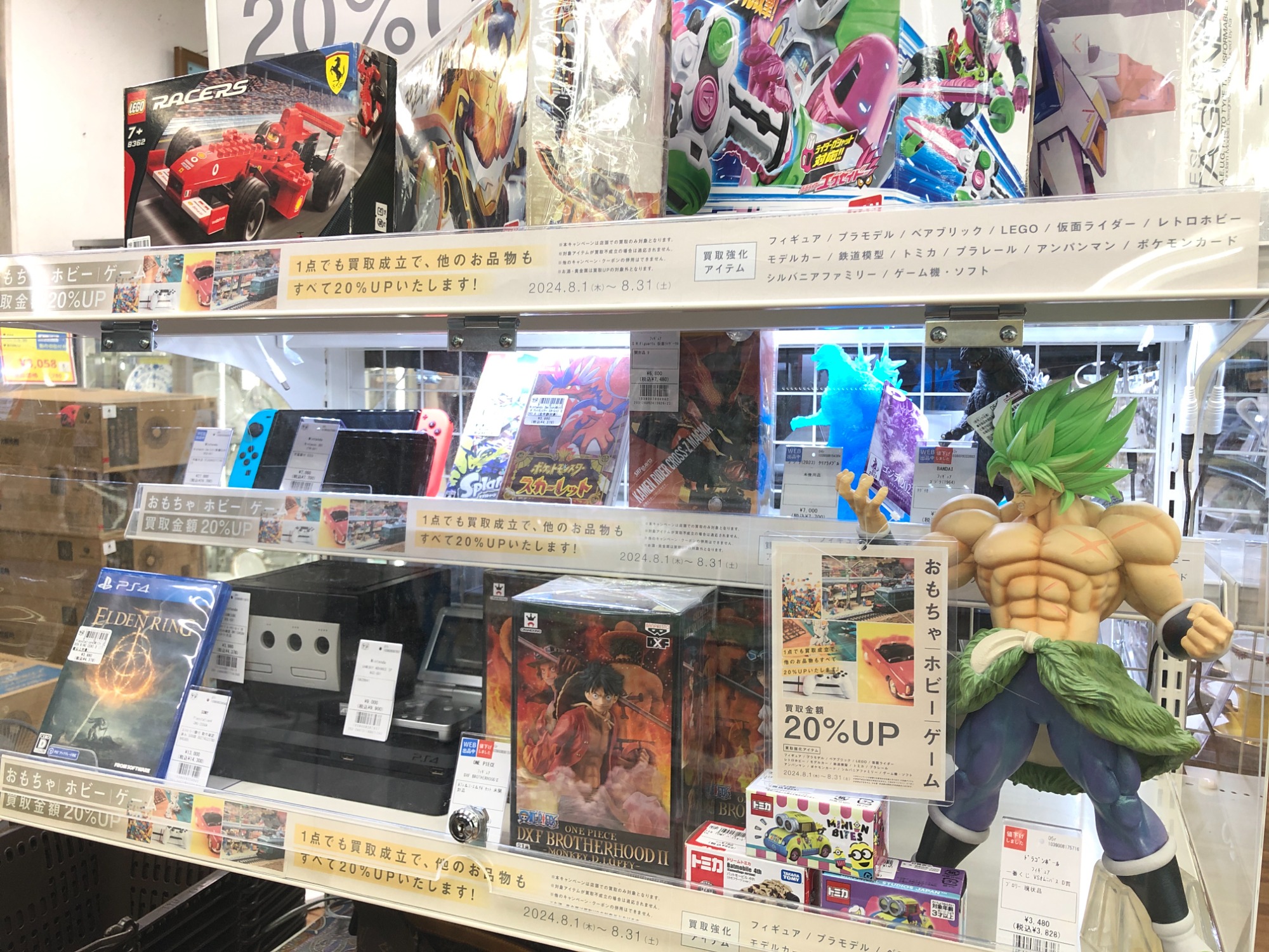 8月はおもちゃ・ホビー・ゲーム買取20％UPキャンペーン！ゲームや