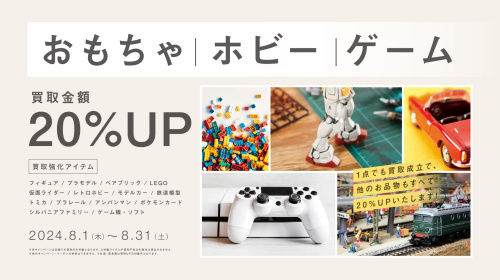 トレファクブログ画像6