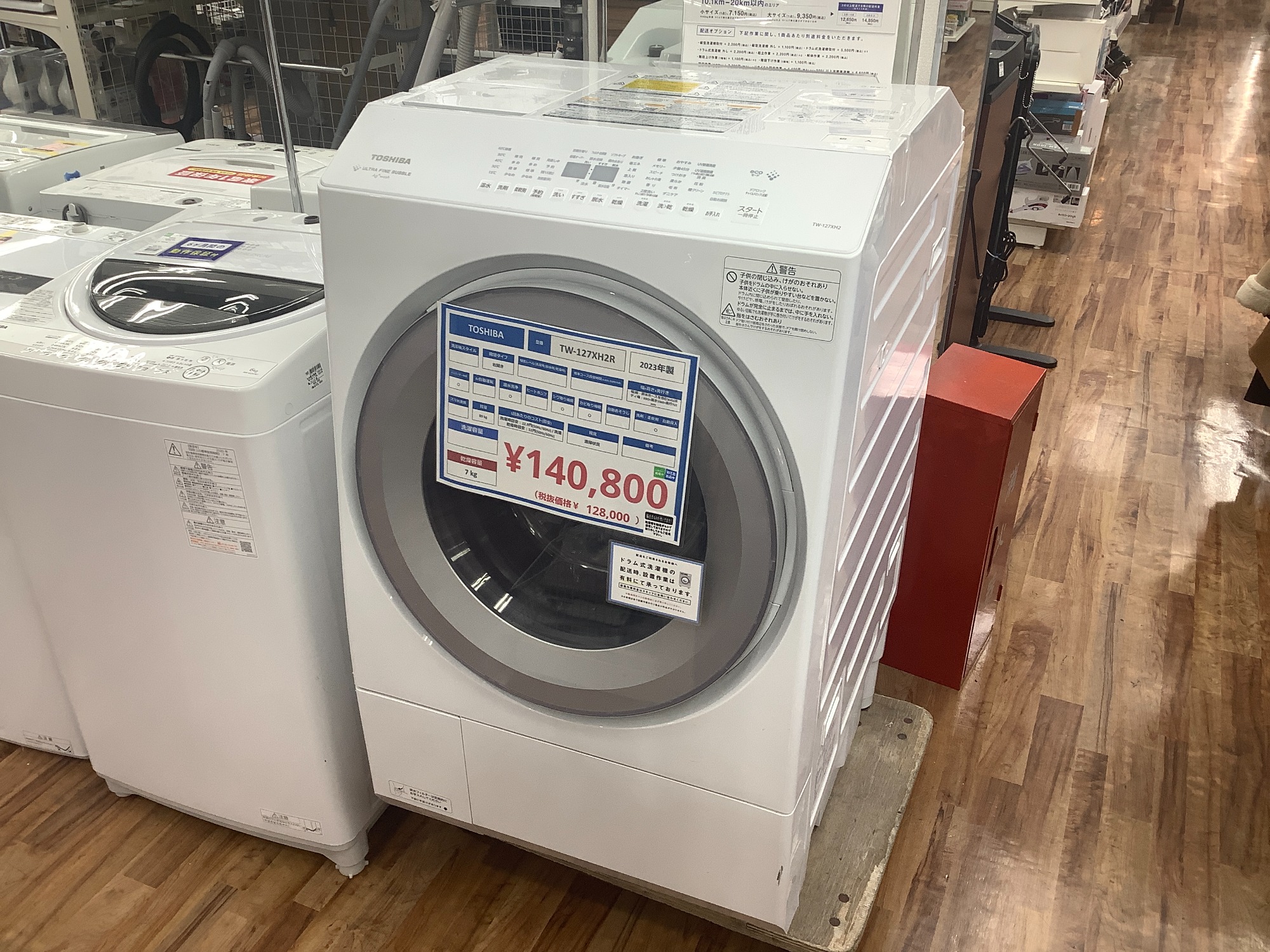 今月の水曜はポイント5倍デー！】価格見直しました！ TOSHIBA 東芝 