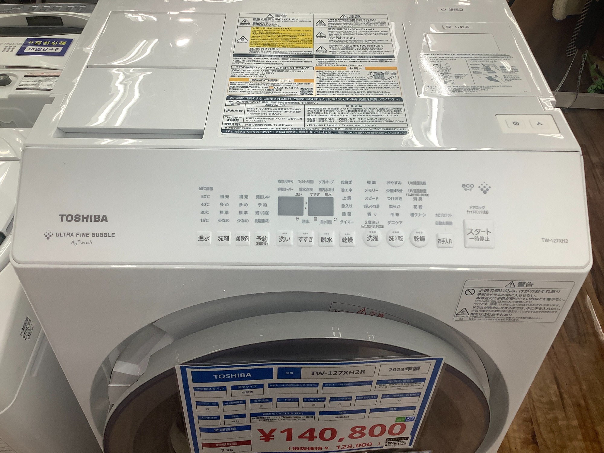 今月の水曜はポイント5倍デー！】価格見直しました！ TOSHIBA 東芝 