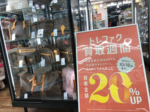 トレファクブログ画像1