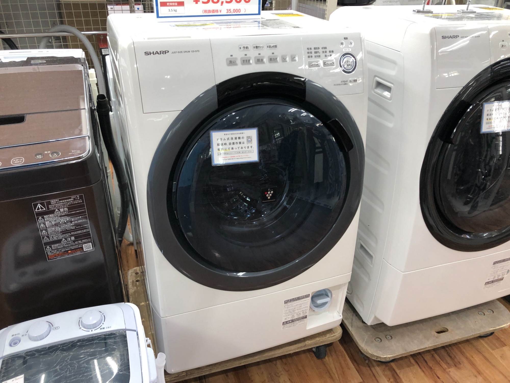 SHARP(シャープ)ドラム式洗濯乾燥機ES-S7D-WLのご紹介です！｜2024年10
